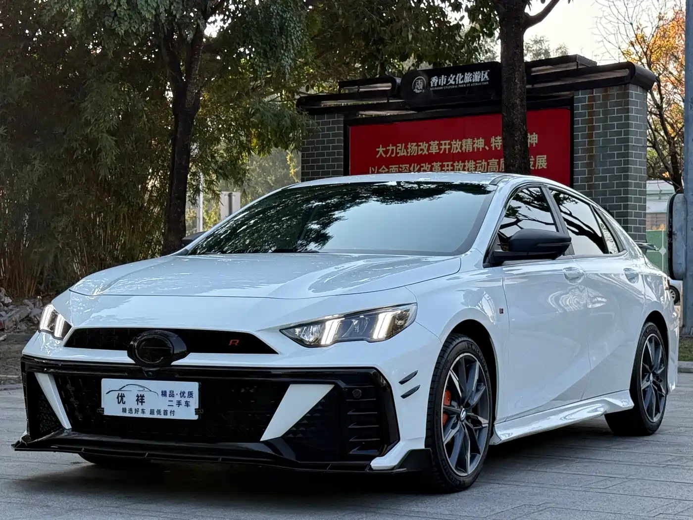 GAC Trumpchi Emkoo 2024 Model 400T Auto Shadow Leopard R PRO Edition