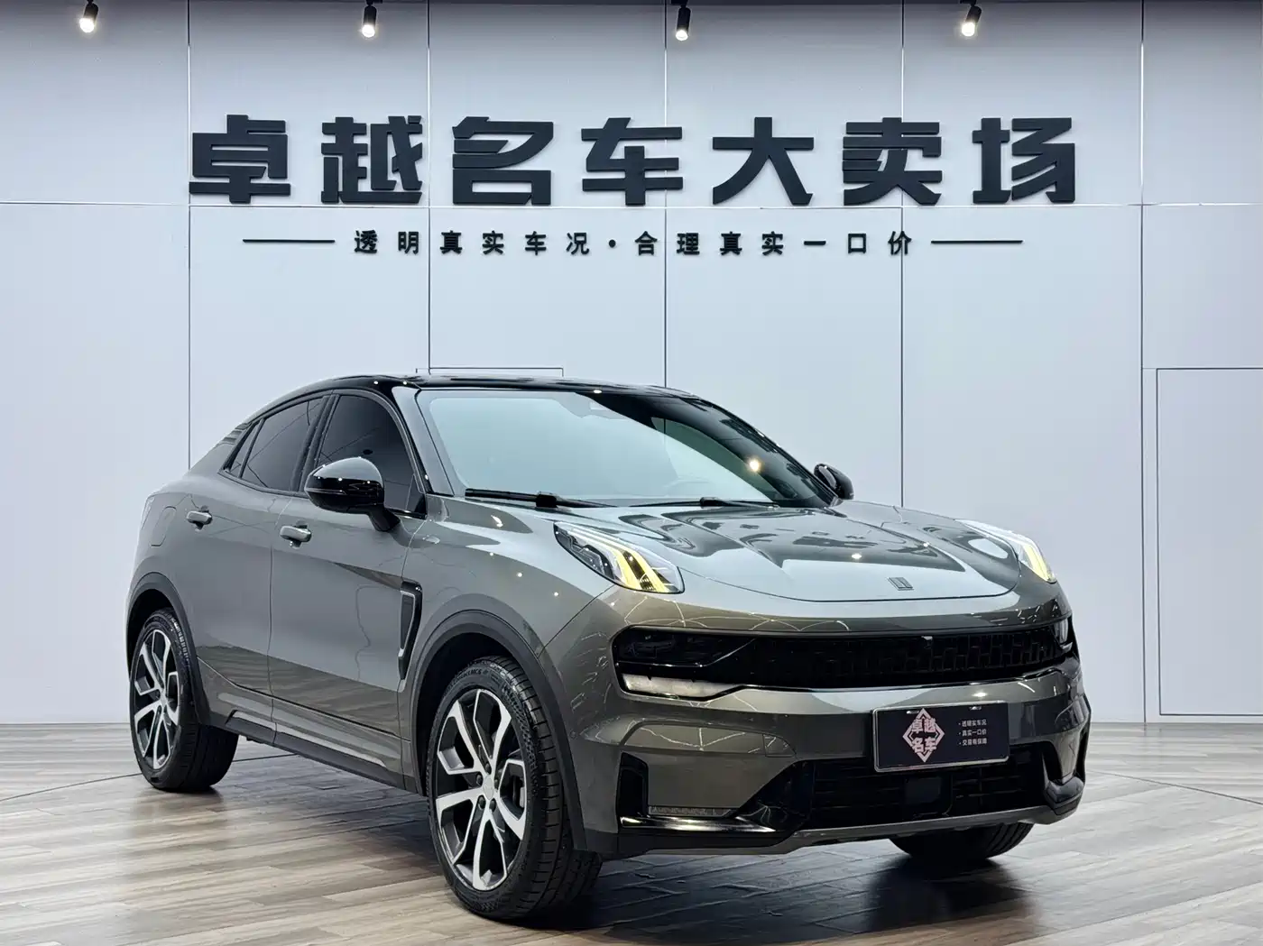 Lynk & Co 05 2022 2.0TD 4WD Power Halo