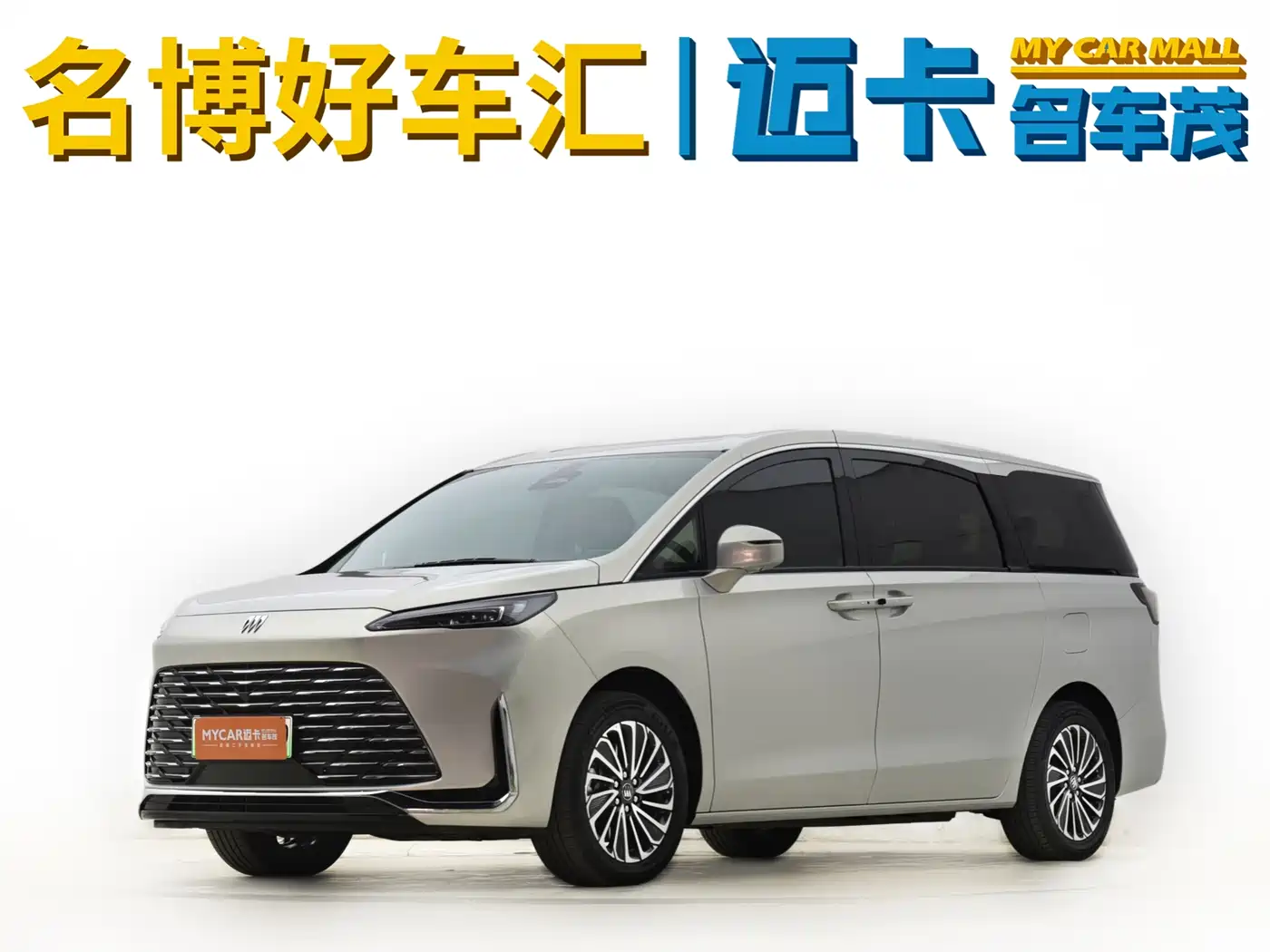 Buick GL8 New Energy 2025 Landlux Smart Edition 7-seater
