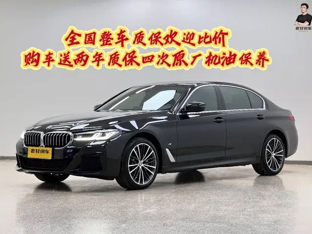 BMW 5 Series 2022 Facelift 530Li Leading M Sport Package