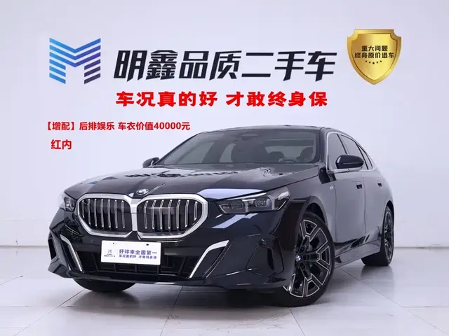 BMW 5 Series 2024 530Li Premium M Sport Package