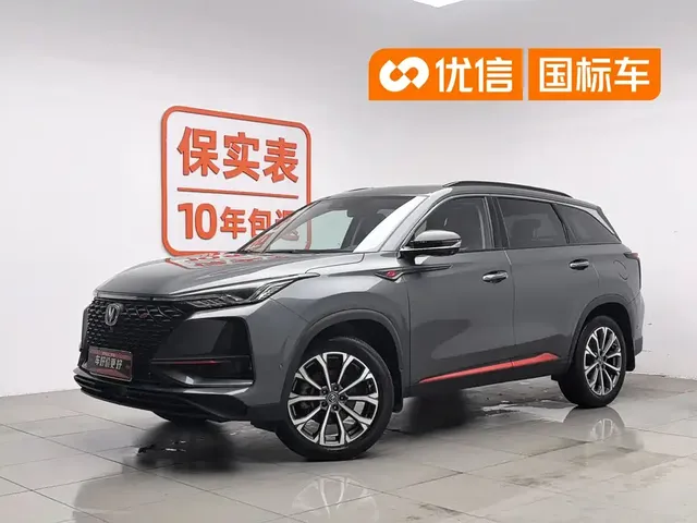 Changan CS75 PLUS 2021 2.0T Automatic Flagship