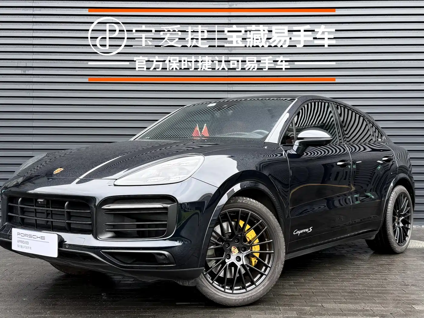 Porsche Cayenne 2022 Cayenne S Coupé 2.9T Platinum Edition