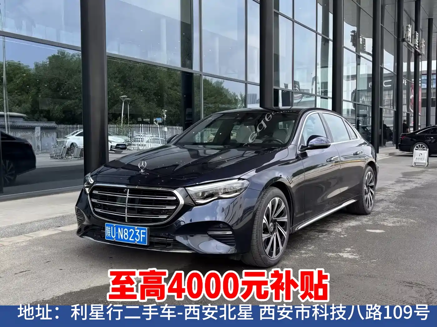 Mercedes-Benz E-Class 2023 E 300 L Luxury