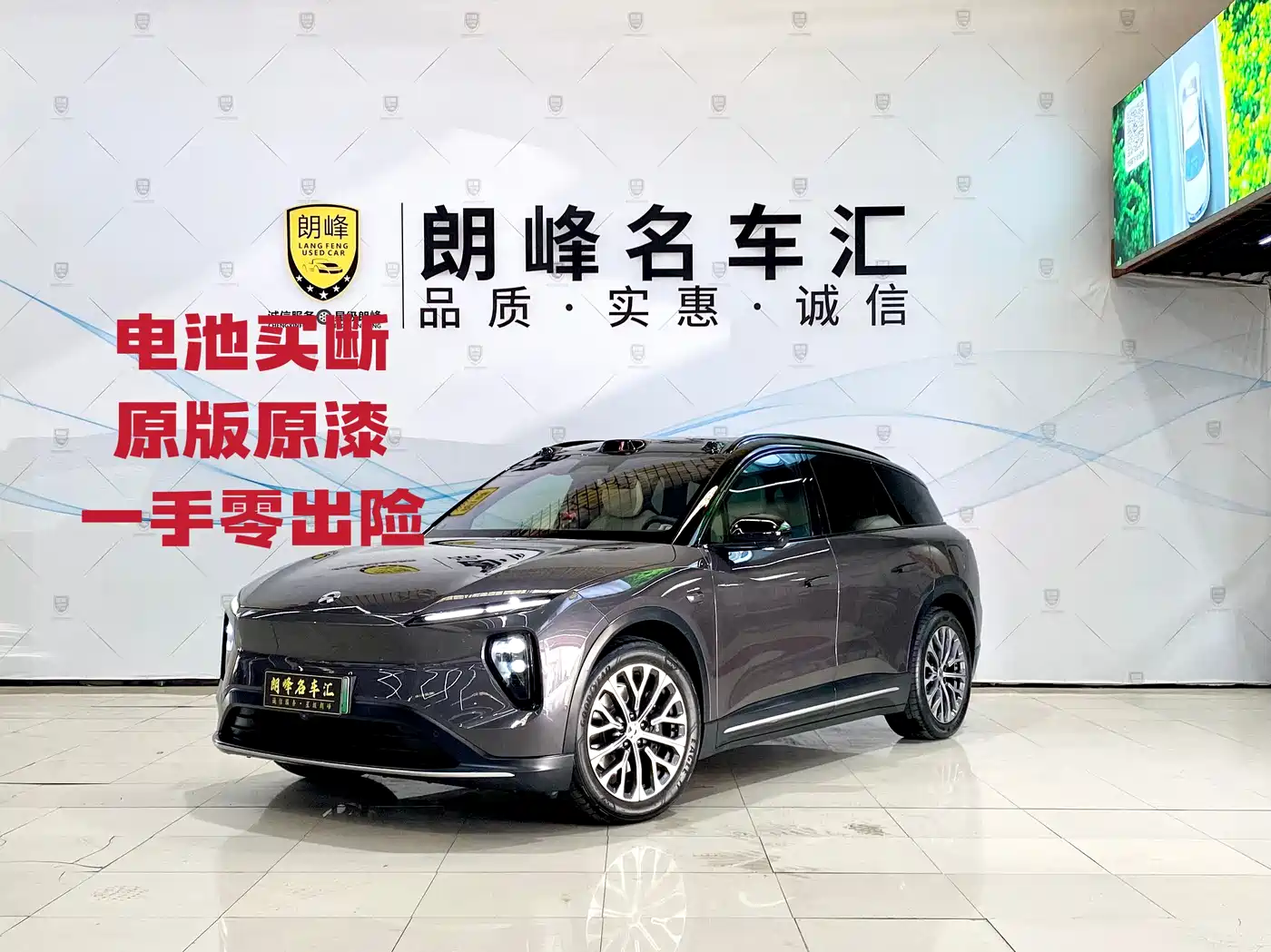 NIO ES6 2023 75kWh