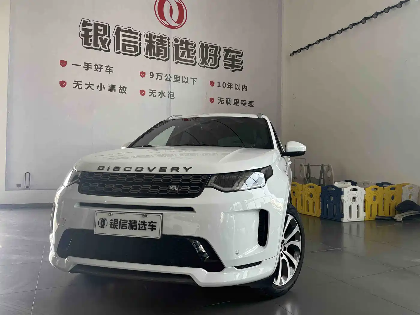 Land Rover Discovery Sport 2021 249PS R-Dynamic S Performance Edition
