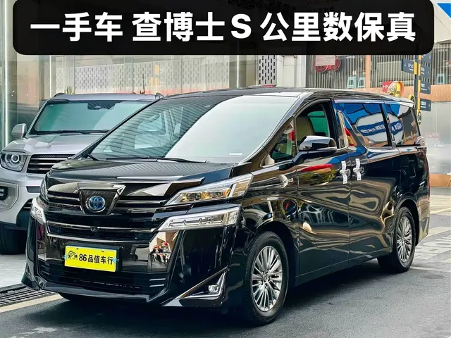 Toyota Vellfire 2020 Hybrid 2.5L Black Gold Limited Edition