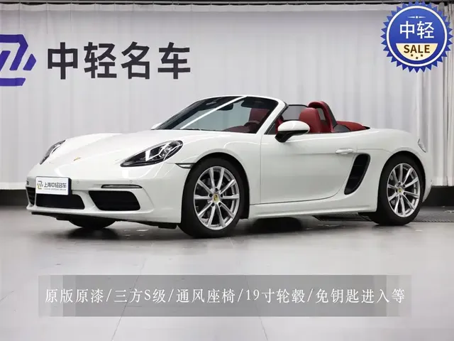 Porsche 718 2022 Boxster 2.0T