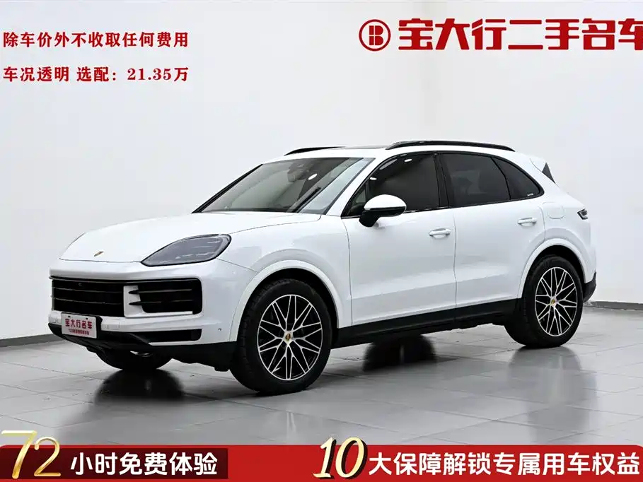 Porsche Cayenne New Energy 2024 Cayenne E-Hybrid 2.0T