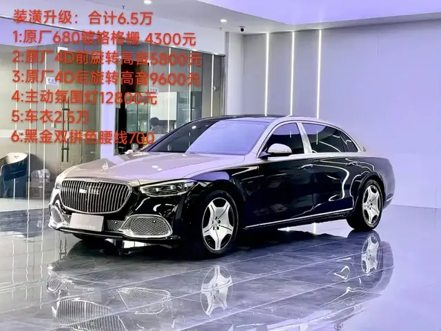 Mercedes-Benz Maybach S-Class 2024 S 480 4MATIC