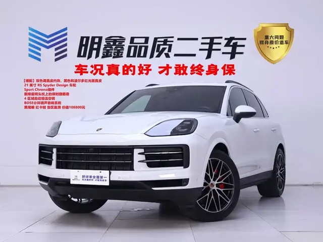 Porsche Cayenne 2025 Cayenne 3.0T Dream Chaser Edition