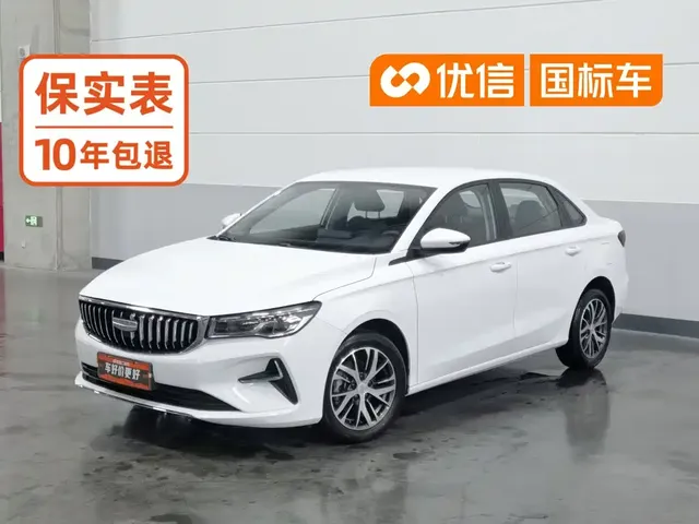 Geely Emgrand 2026 Model 4th Generation 4 Millionth Anniversary Edition 1.5L CVT Stellar