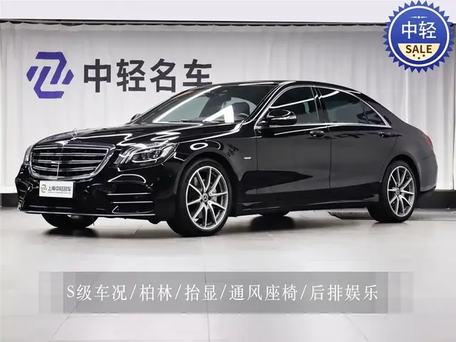 Mercedes-Benz S-Class 2020 S 450 L 4MATIC Collector's Version