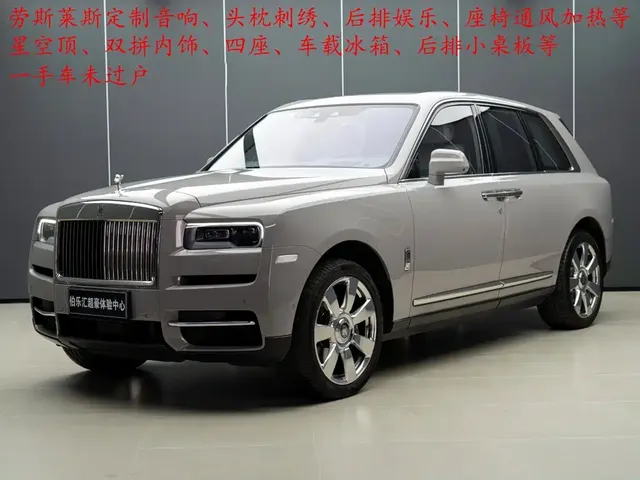 Rolls-Royce Cullinan 2018 4-Seater Version
