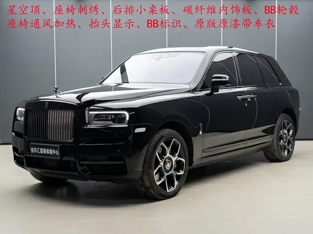 Rolls-Royce Cullinan 2020 Black Badge
