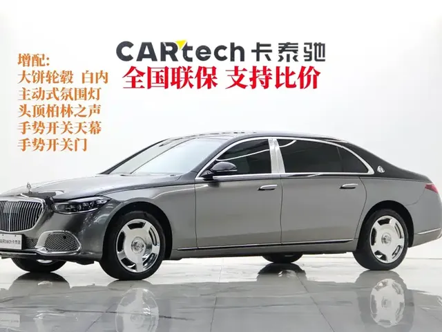 Mercedes-Benz Maybach S-Class 2021 S 480 4MATIC