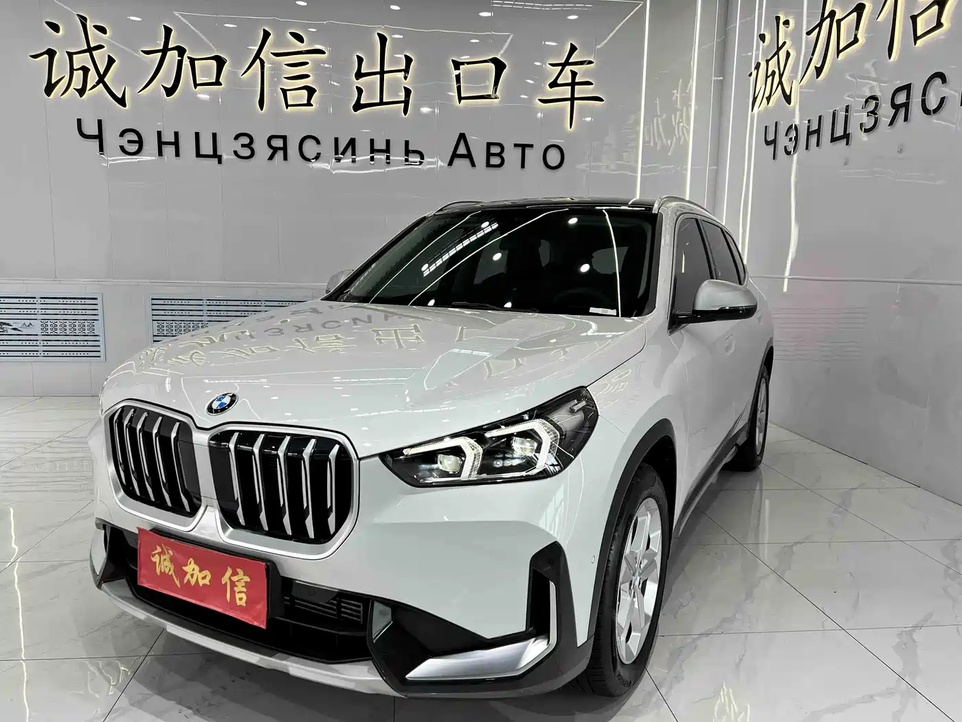 BMW X1 2023 sDrive20Li X Design Package