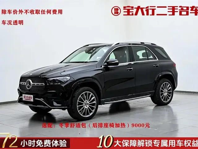 Mercedes-Benz GLE 2024 GLE 450 4MATIC Luxury
