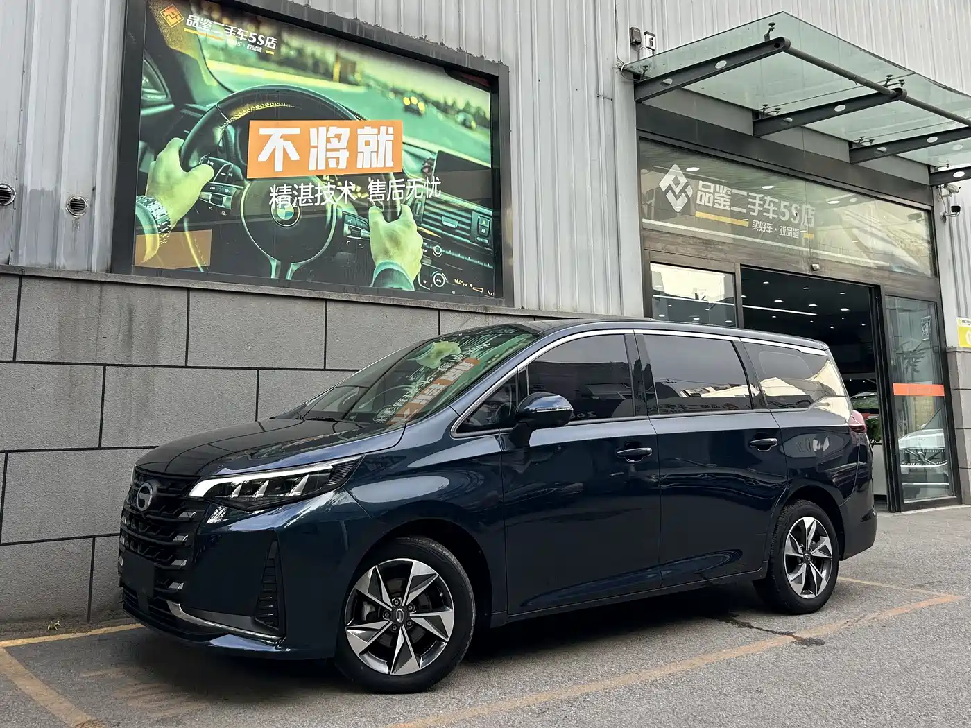 GAC Trumpchi M6 2023 PRO 270T DCT Noble Edition