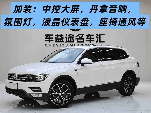 Volkswagen Tiguan L 2019 380TSI Auto 4WD Smart Luxury Edition China VI