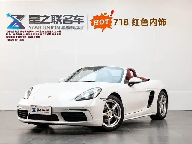 Porsche 718 2022 Boxster 2.0T