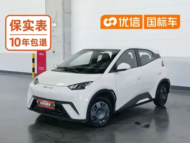 BYD Seagull 2023 Vitality Edition