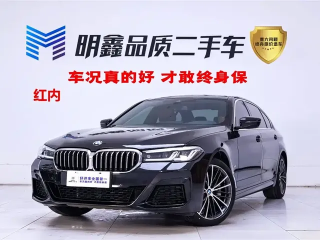 BMW 5 Series 2021 530Li Leading M Sport Package