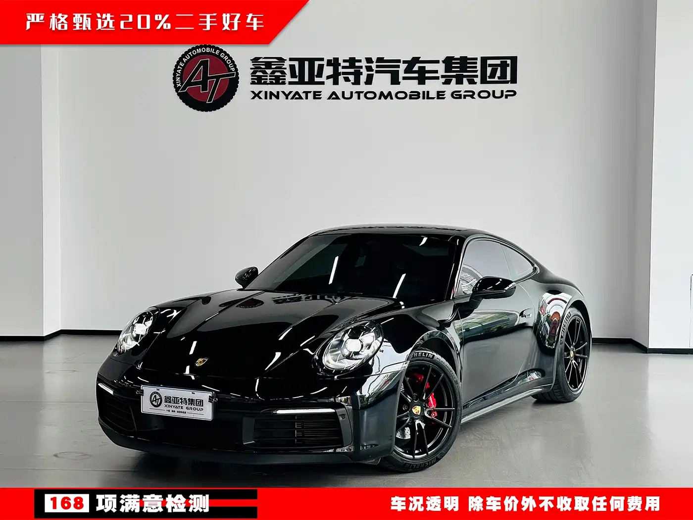 Porsche 911 2022 Carrera 3.0T