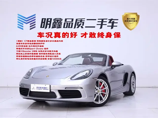 Porsche 718 2022 Boxster 2.0T