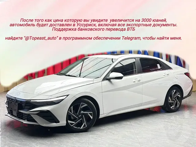Hyundai Elantra 2023 Model 1.5L CVT LUX Premium Edition
