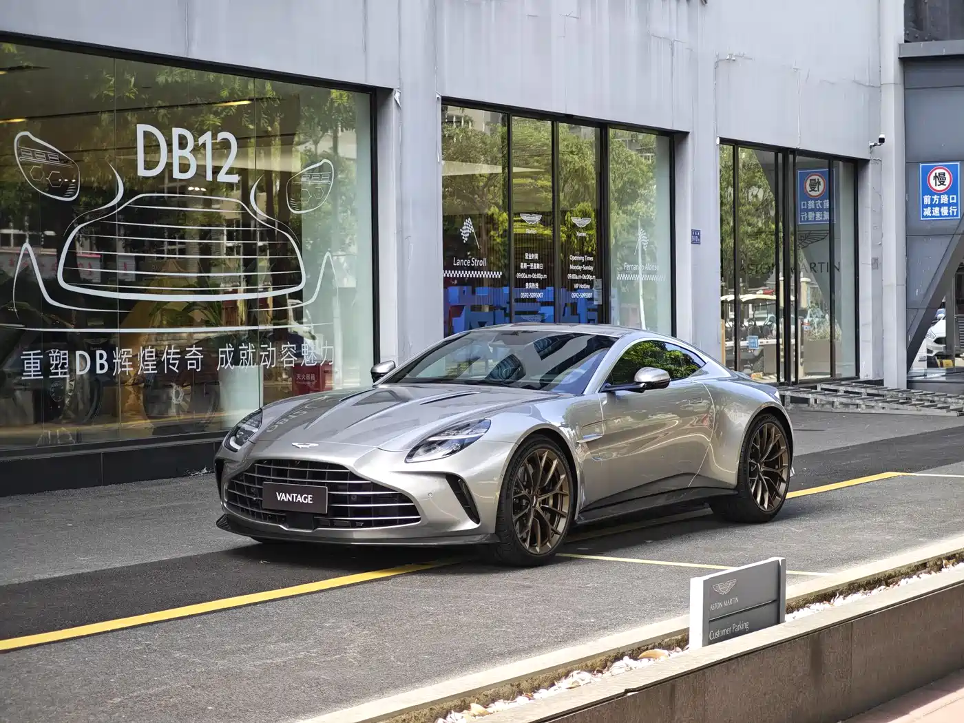 Aston Martin V8 Vantage 2024 4.0T V8 Coupe