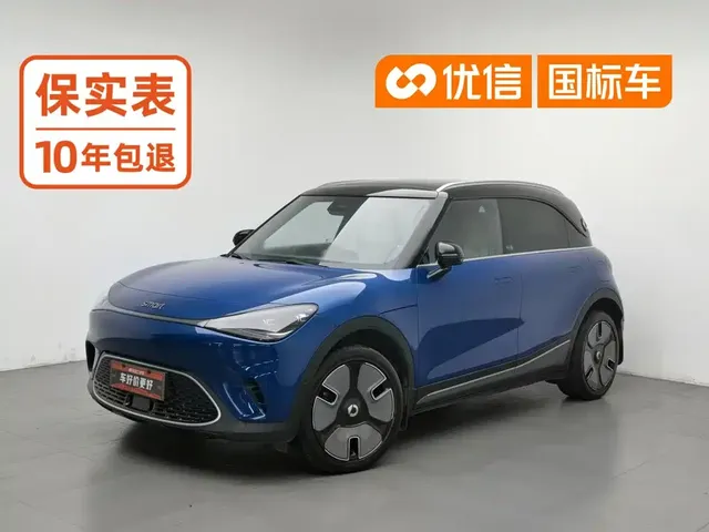 smart Elf #1 2022 Premium Edition