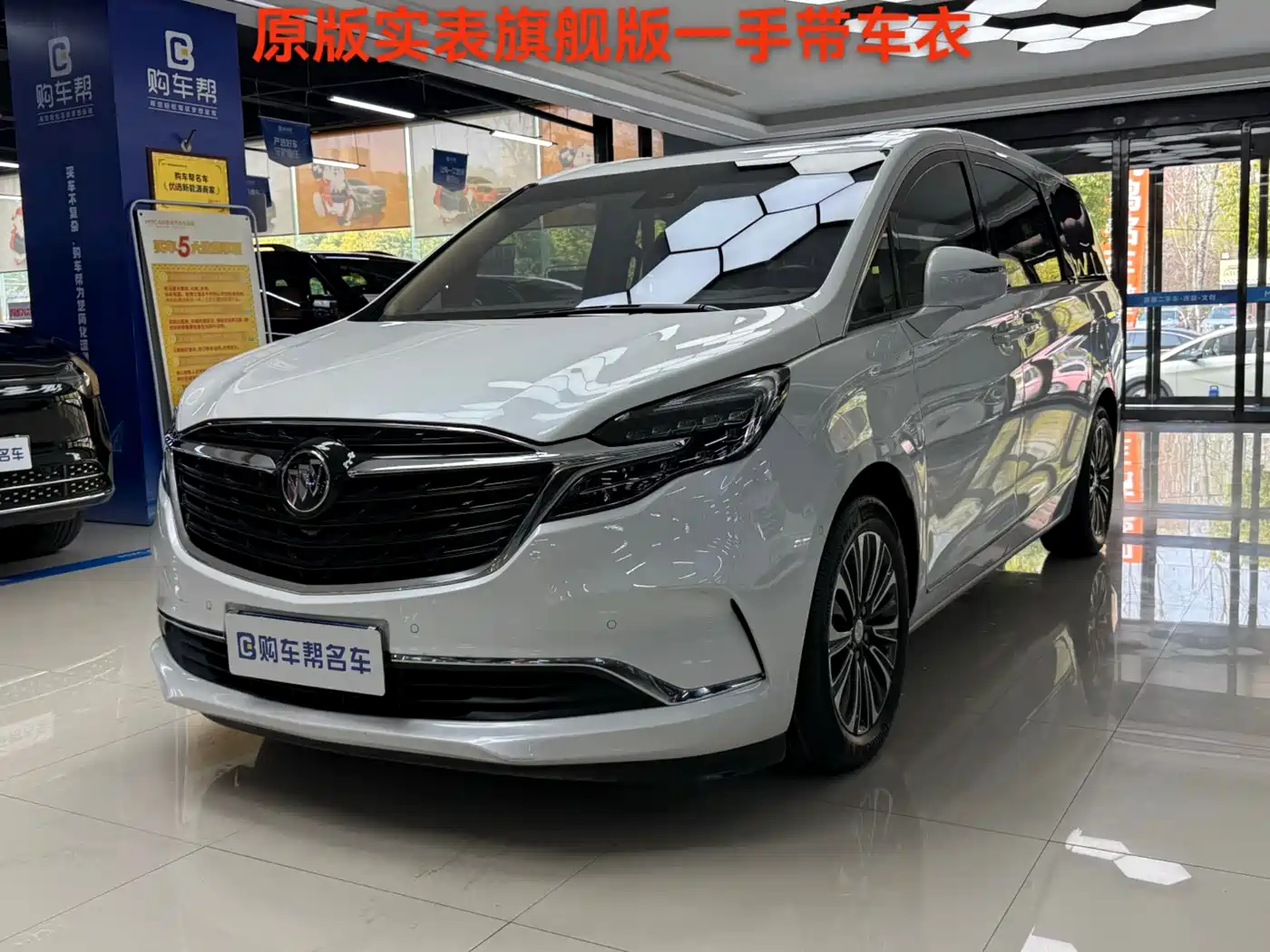 Buick GL8 2020 ES Landglory 653T Flagship