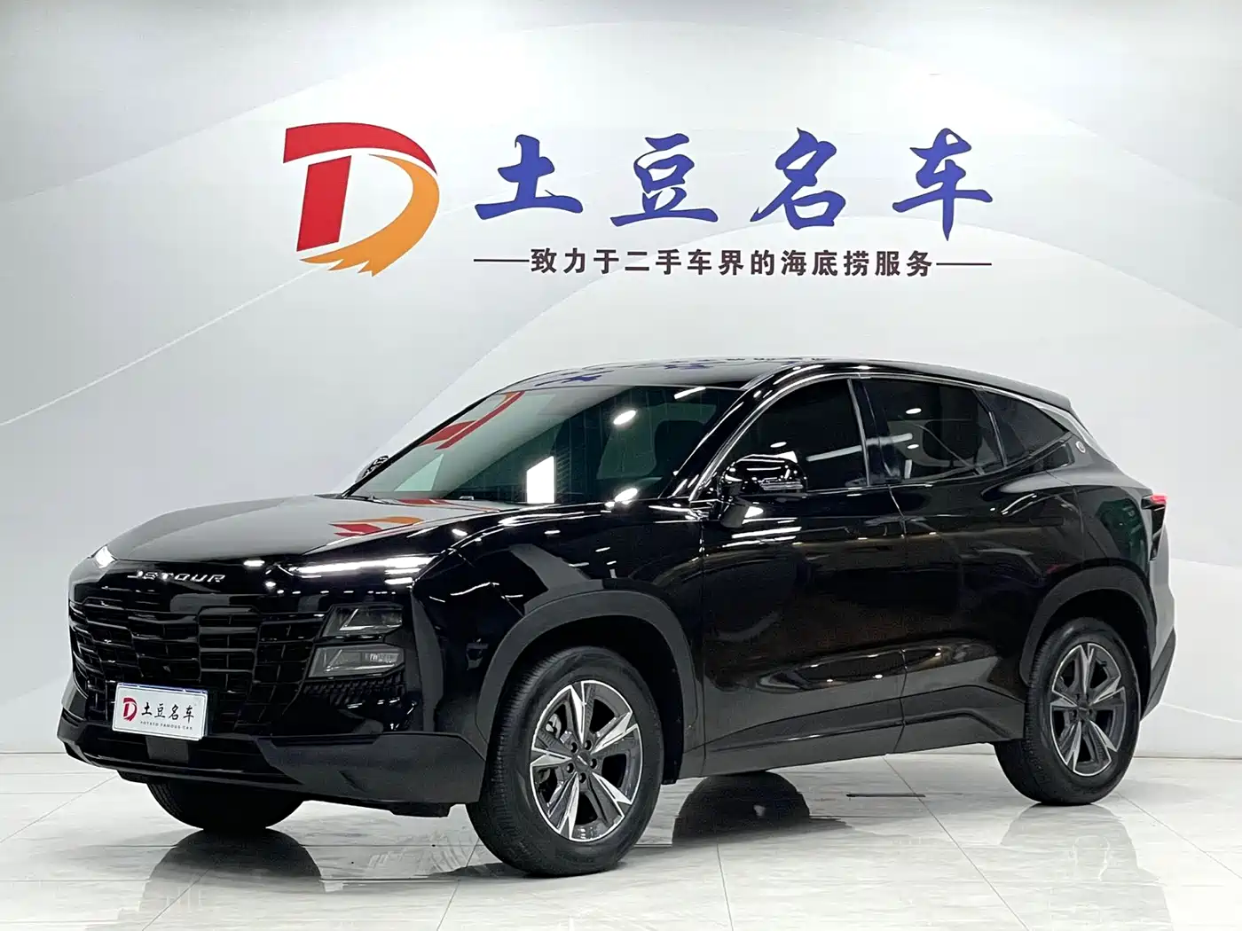 Jetour Dasheng 2023 1.5T DCT Starlight PRO