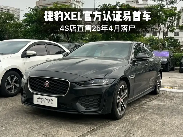 Jaguar XEL 2024 Model 2.0T 250PS R-DYNAMIC S Progressive Sport Edition