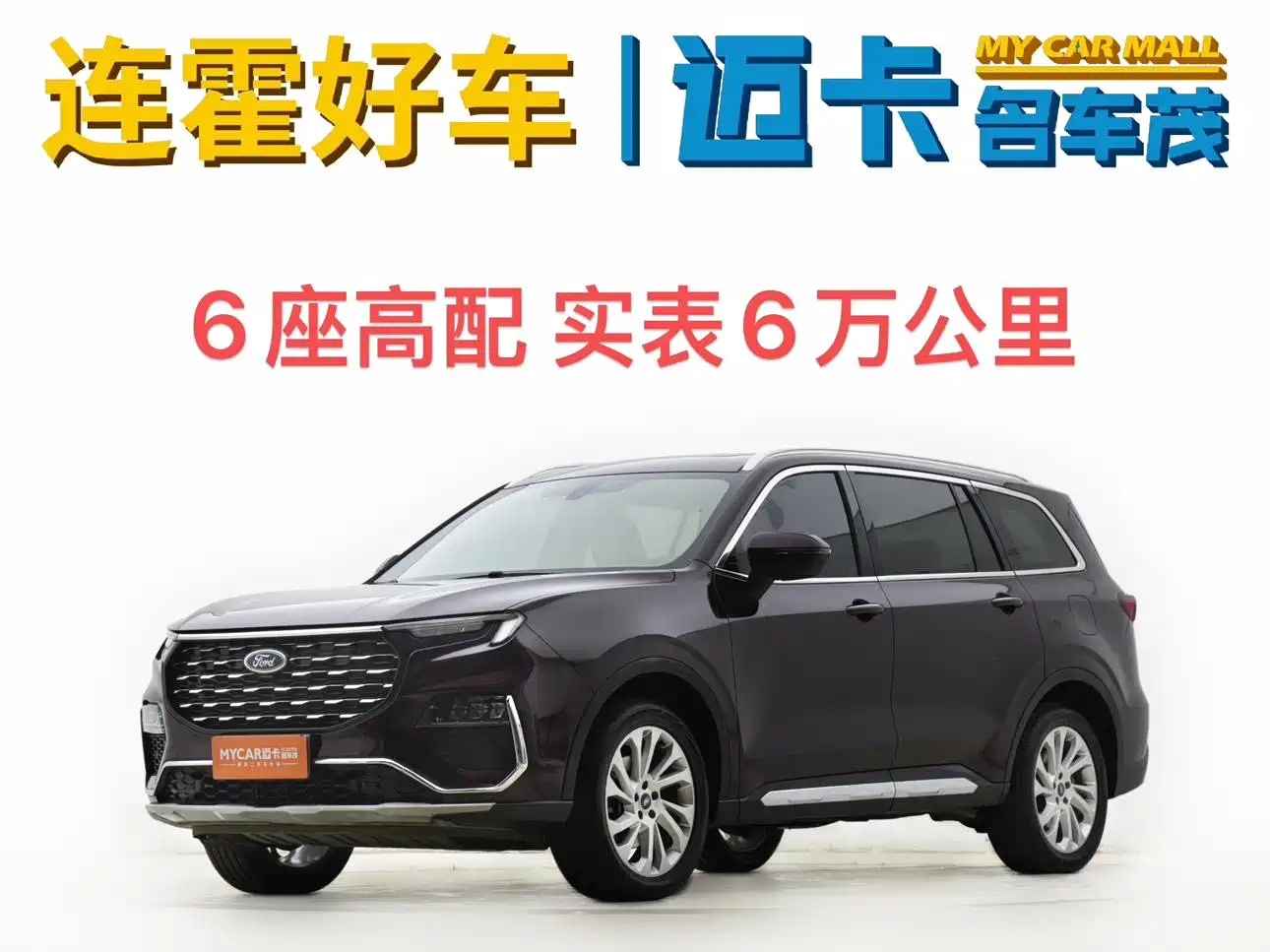 Ford Territory 2021 EcoBoost 225 Platinum 6-seater