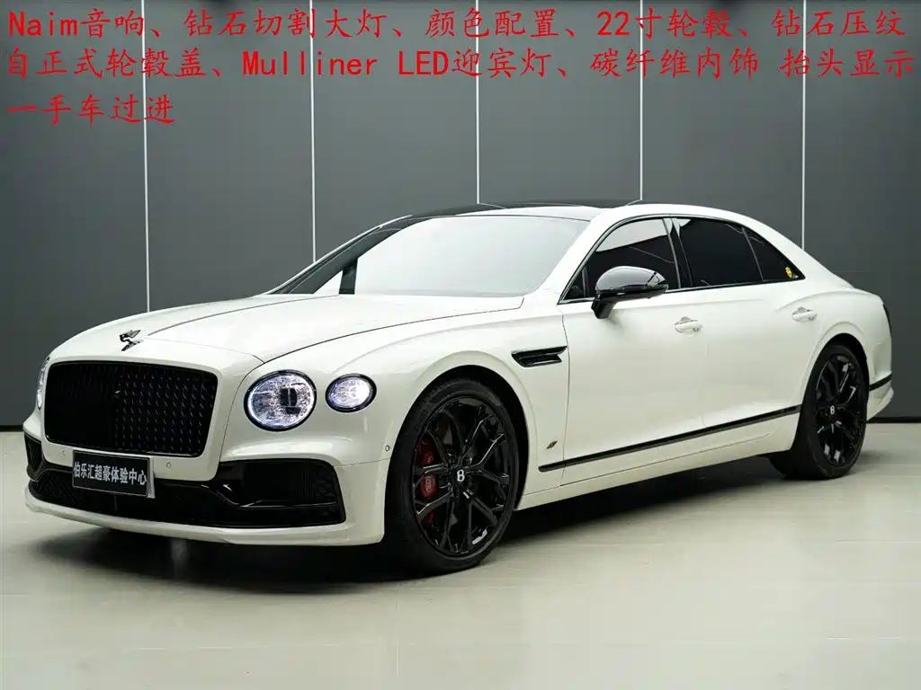 Bentley Flying Spur 2023 4.0T V8 S