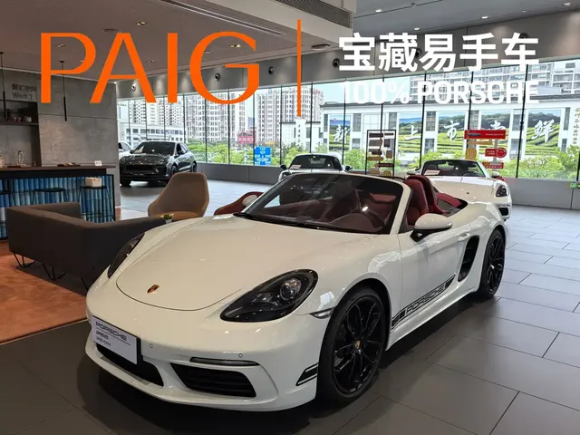 Porsche 718 2023 Boxster Style Edition 2.0T