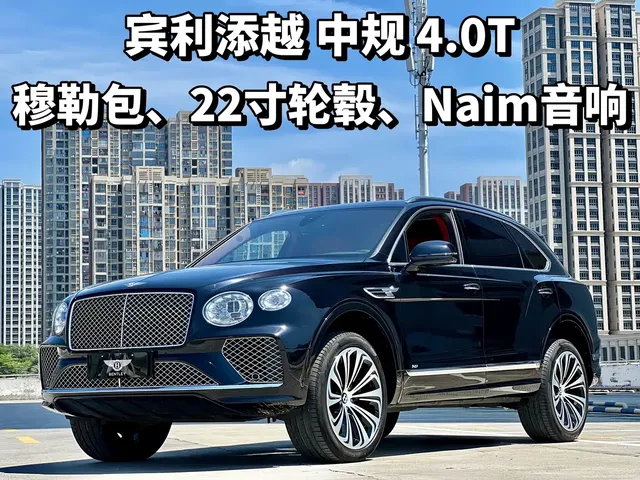 Bentley Bentayga 2022 4.0T V8