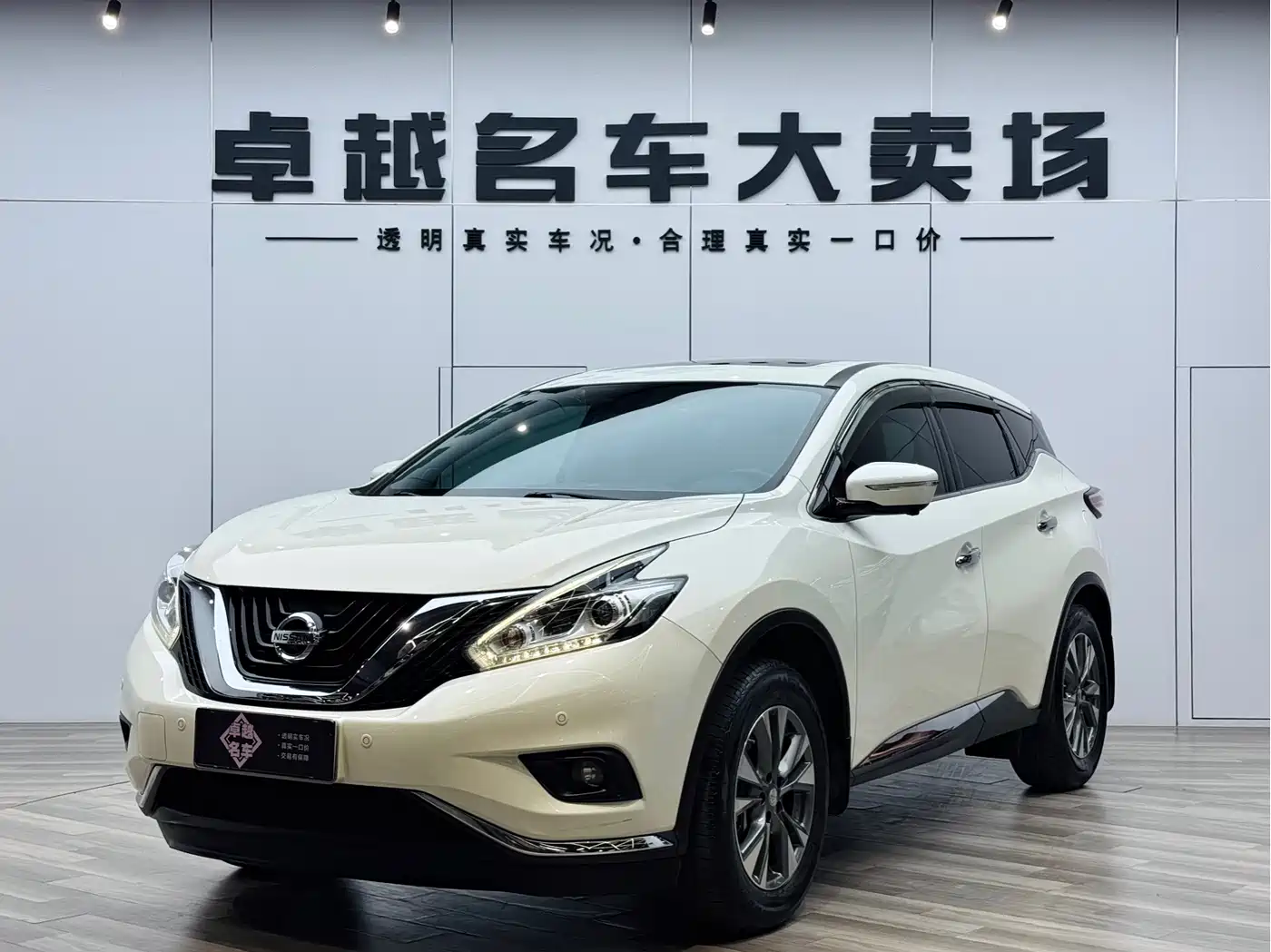 Nissan Murano 2021 2.5L XL 2WD Intelligent Luxury Edition