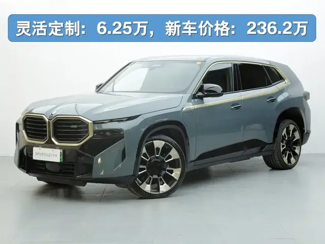 BMW XM 2023 Model Base