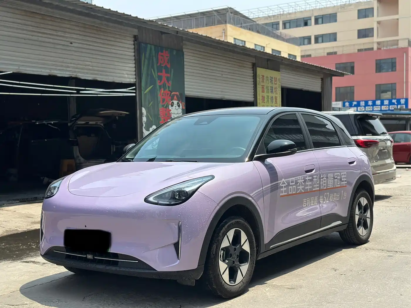 Geely Galaxy Starry Wish 2025 UP 410km Explorer+ Edition