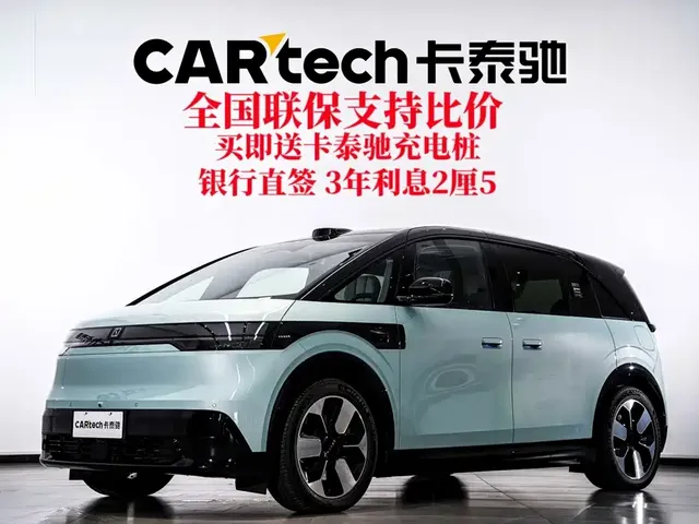 ZEEKR MIX 2025 Smart Driving Edition