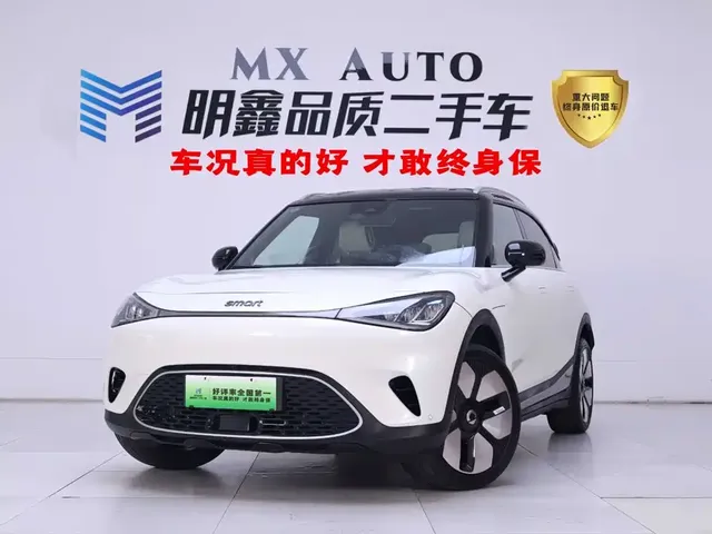 smart Elf #1 2026 Agile New Luxury Edition