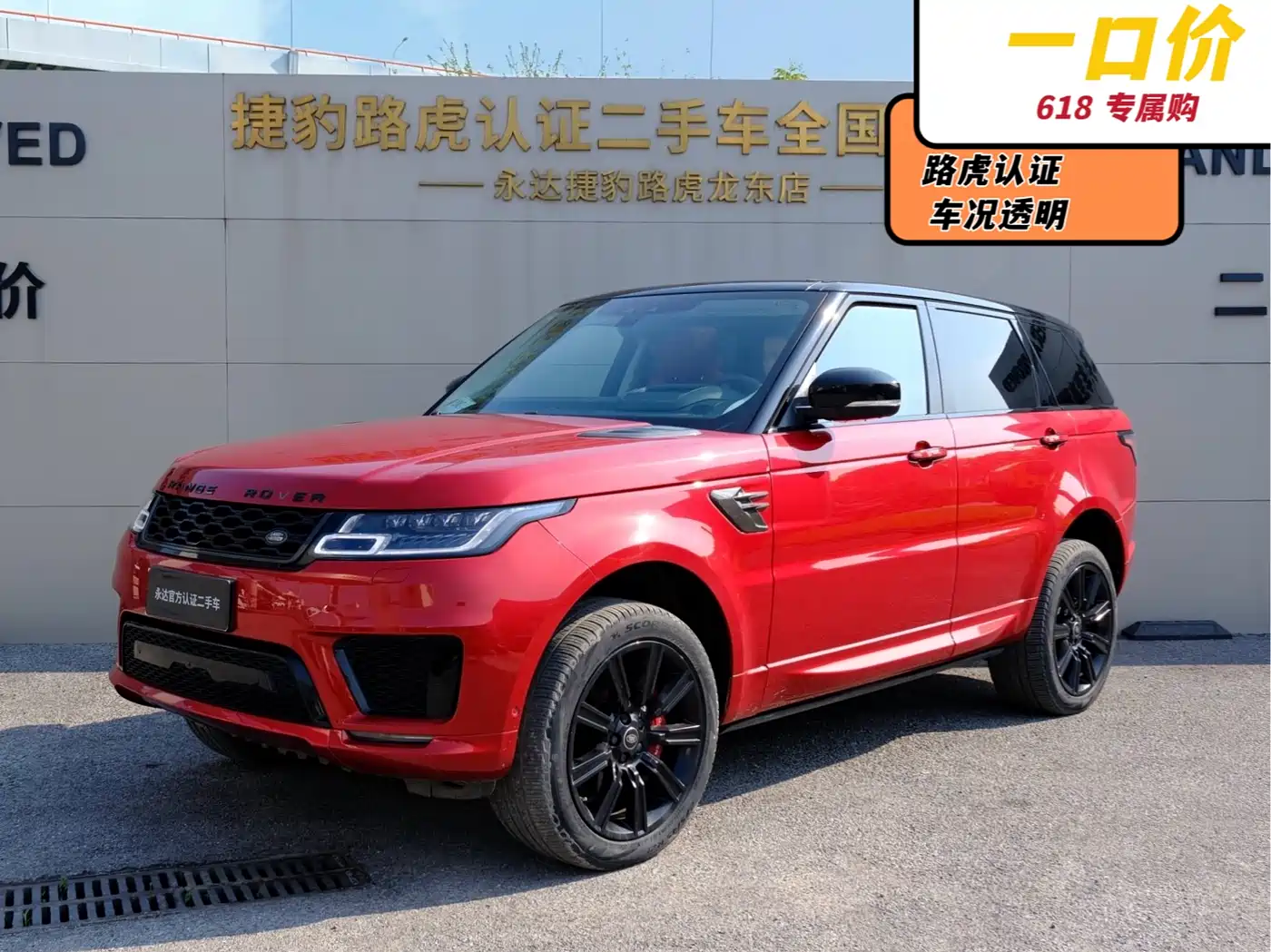 Land Rover Range Rover Sport 2021 3.0 L6 HST