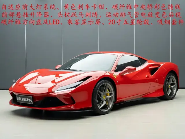 Ferrari F8 2019 Tributo 3.9T V8
