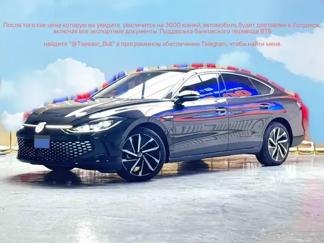 Volkswagen Lamando 2023 Lamando L 280TSI DSG Super Spicy Flagship Edition