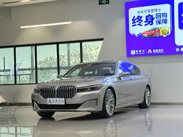 BMW 7 Series 2021 Model 740Li Leading Luxury Package