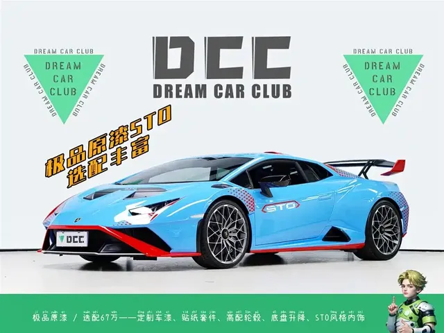 Lamborghini Huracán 2021 Huracán STO