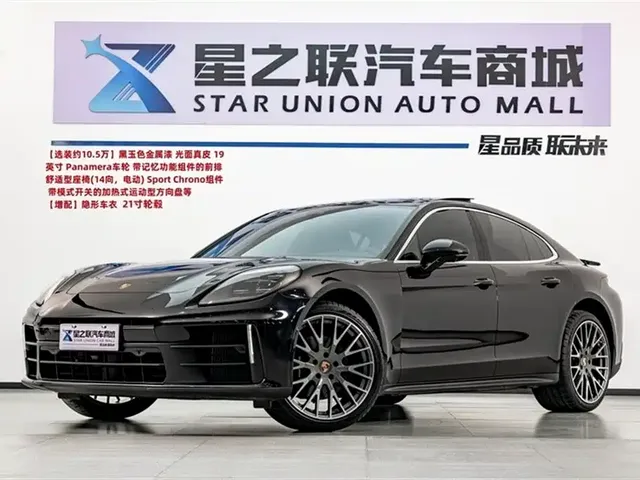 Porsche Panamera 2024 Panamera 2.9T